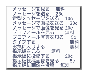 snazee talkの料金