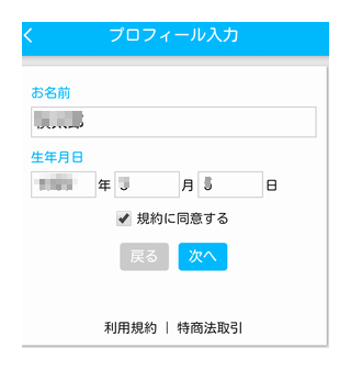 グッドリストのセフレ