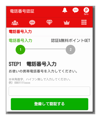 Partyliveでエロ電話