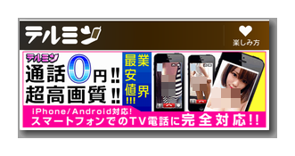 テルミンのチャットライブ