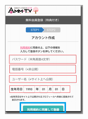 エーエムエムのアカウント