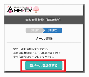 エーエムエムでオナニー