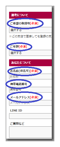 ユニバースで結婚